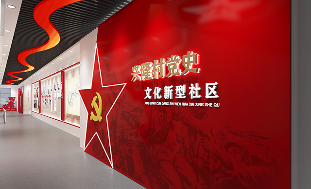 黨史展廳設計首先應該是簡潔、明快